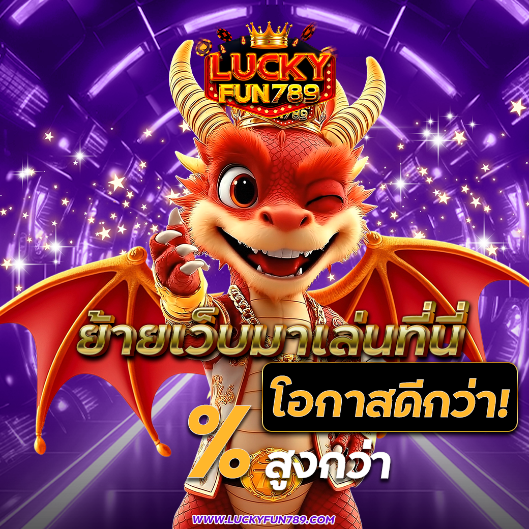 สินค้าแนะนำ